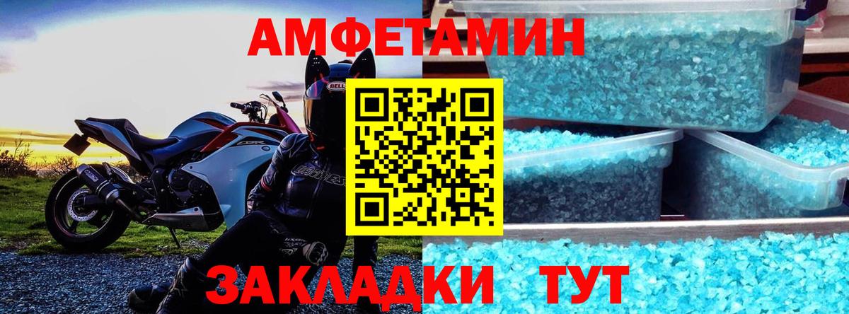 АМФ 97% Братск