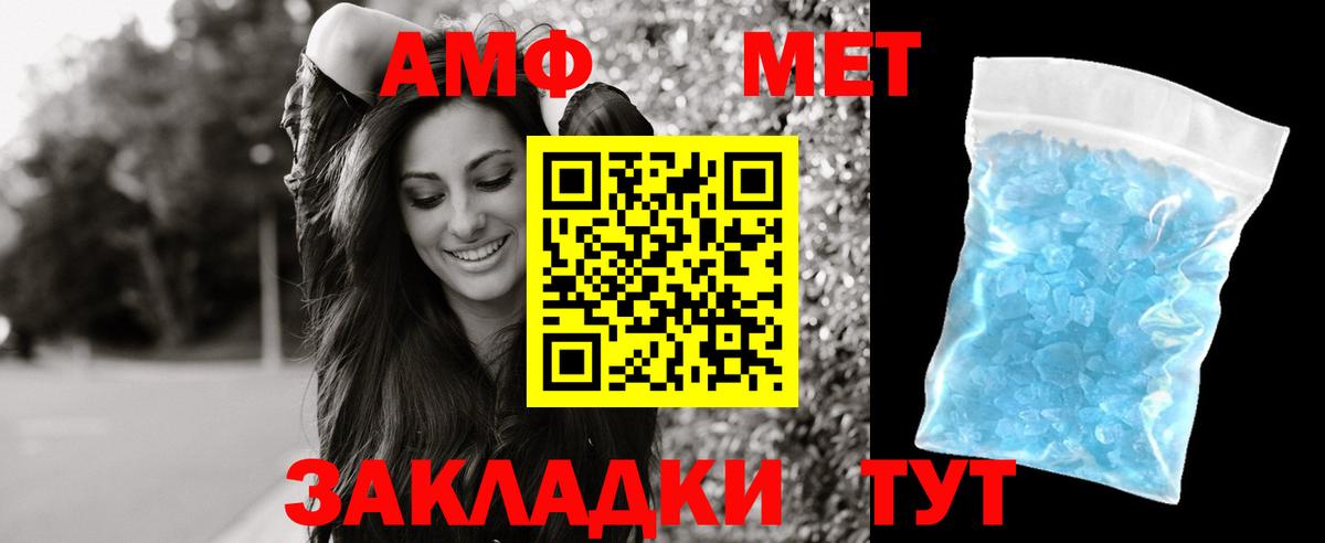 Братск  АМФ Premium  Amphetamine  Вход с VPN 