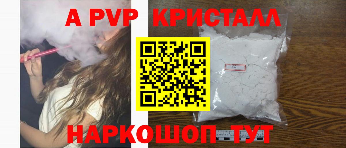 Братск  A-PVP СК КРИС  Вход с VPN  A-PVP крисы CK 