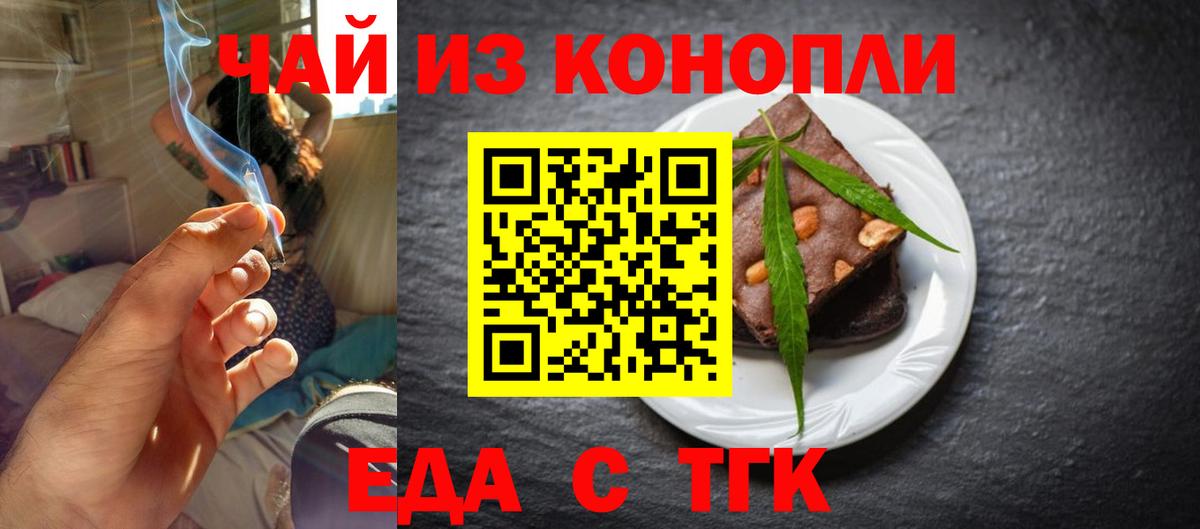 Canna-Cookies конопля  Вход с VPN  Братск 