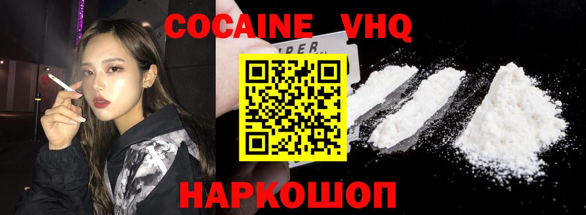 КОКАИН  COCAIN VHQ  закладки  Братск  Вход с VPN 