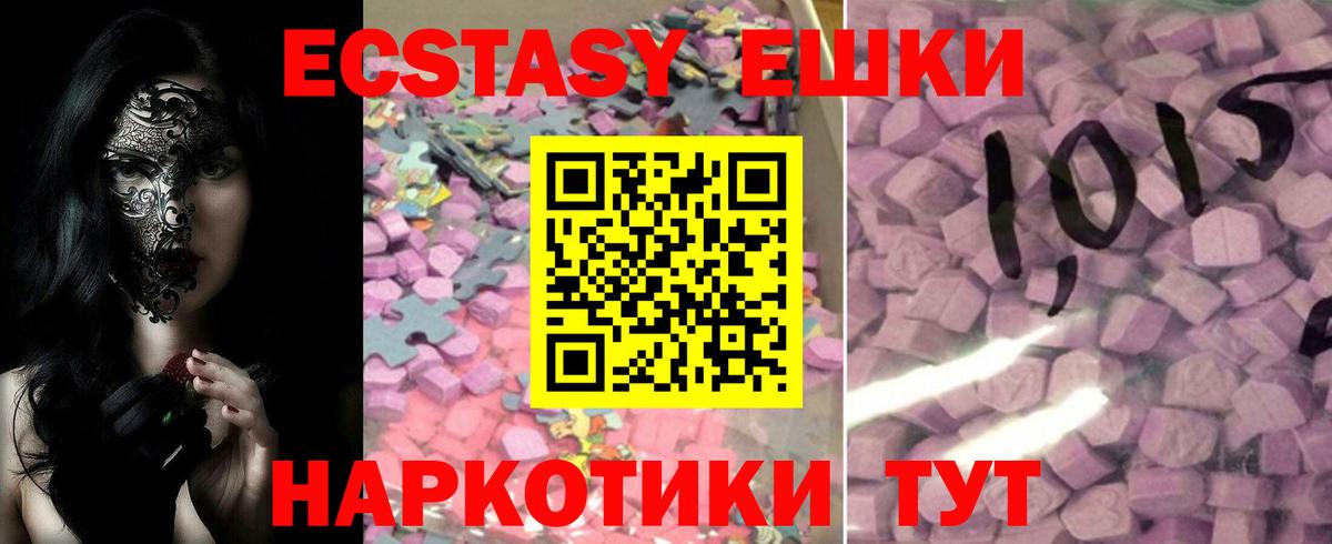 Братск  Экстази VHQ  ЭКСТАЗИ XTC  Экстази  Вход с VPN 