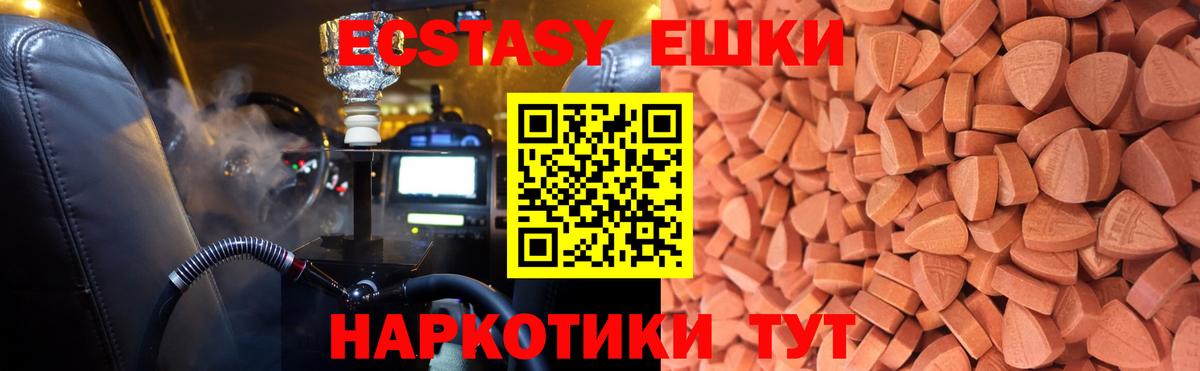 Экстази MDMA Братск