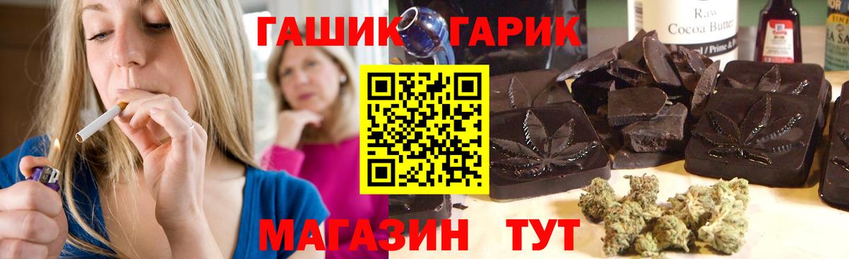 ГАШ гашик Братск