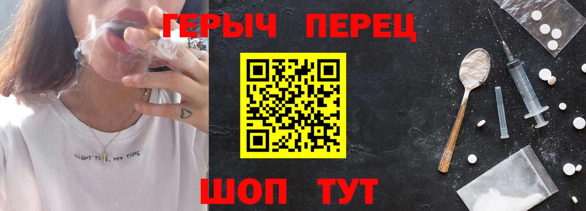 Героин гречка  Вход с VPN  Героин  Братск 