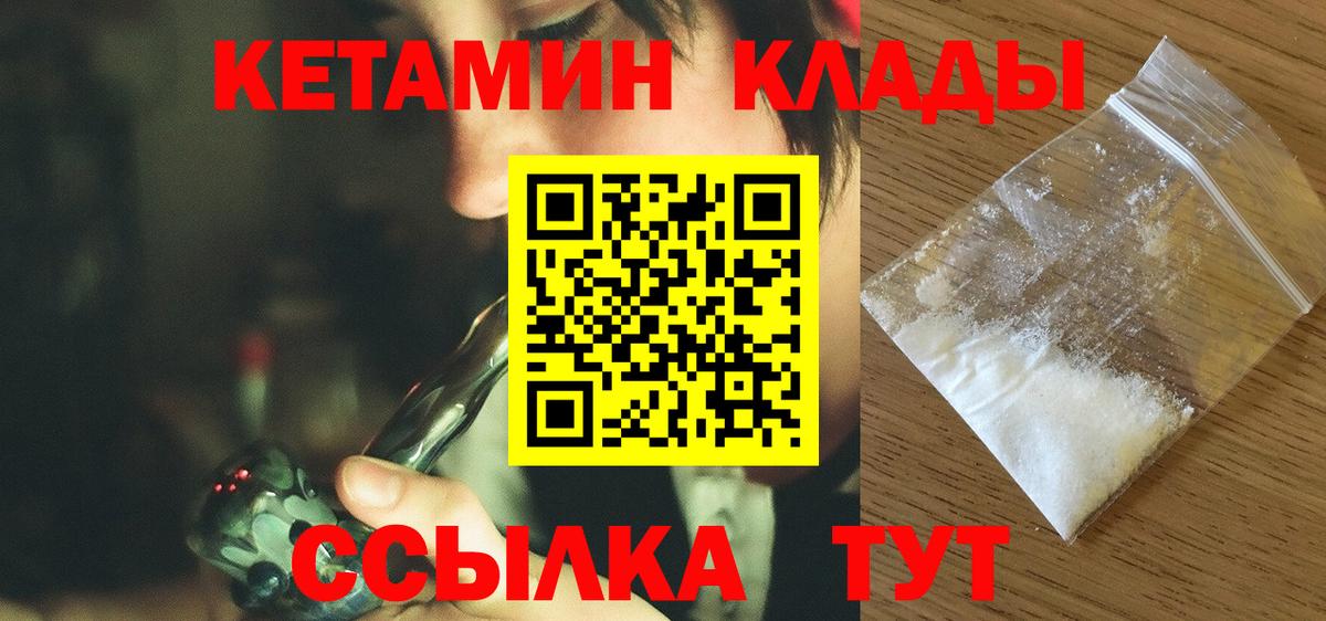 Кетамин VHQ  Вход с VPN  Кетамин VHQ  Братск 