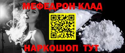 мефедрон мука Аргун