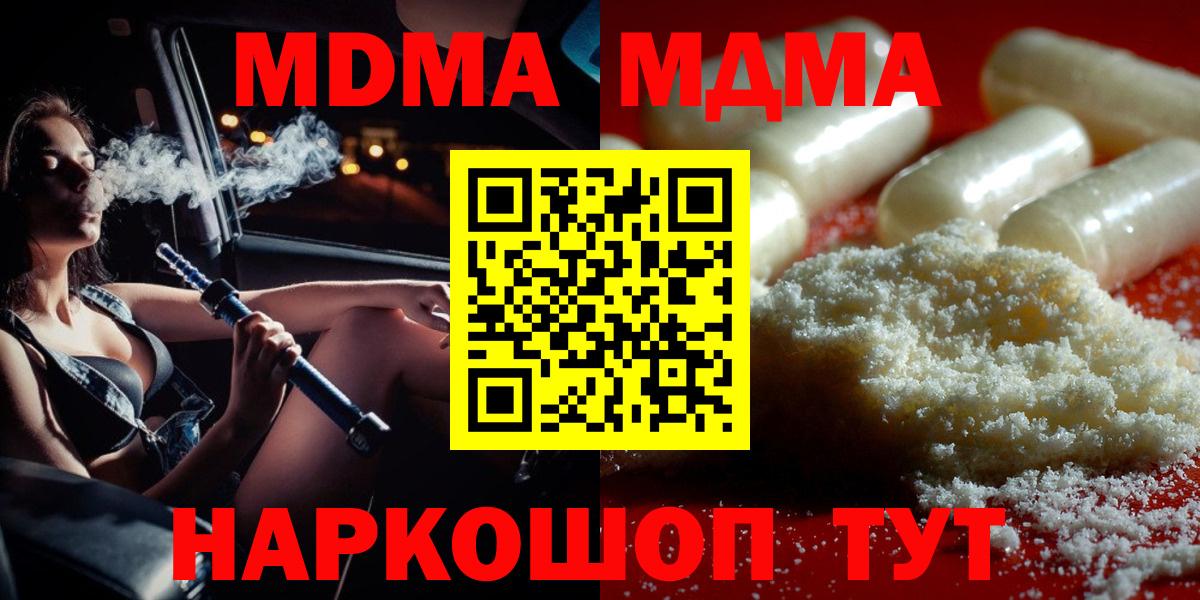 MDMA кристаллы  MDMA кристаллы  Братск  Вход с VPN 