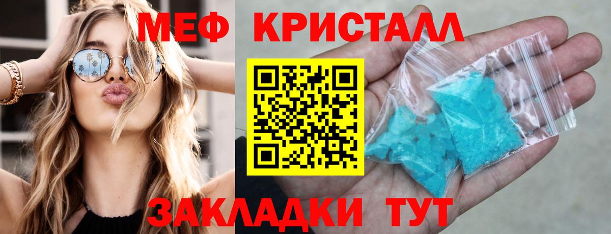Меф мяу мяу Братск