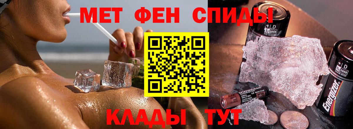 Первитин винт  Первитин  Братск  Первитин винт  Вход с VPN 