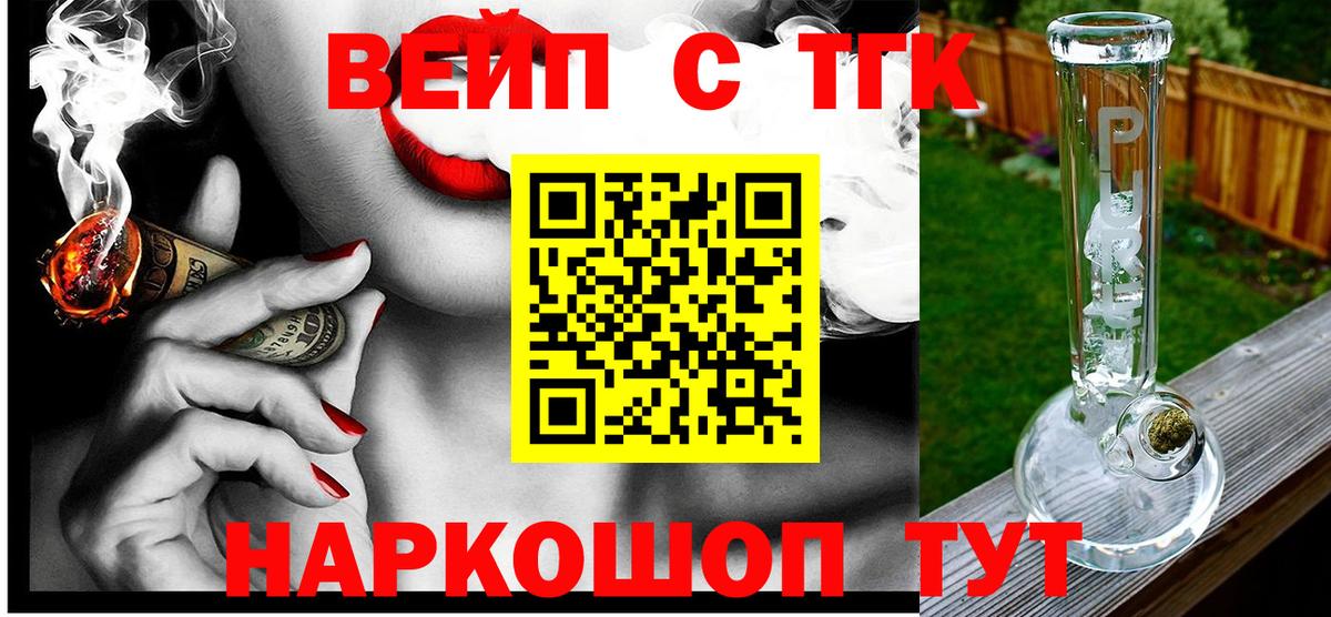 Дистиллят ТГК гашишное масло Братск