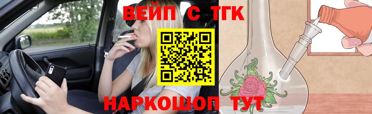 Братск  хочу наркоту  Вход с VPN  Дистиллят ТГК концентрат 