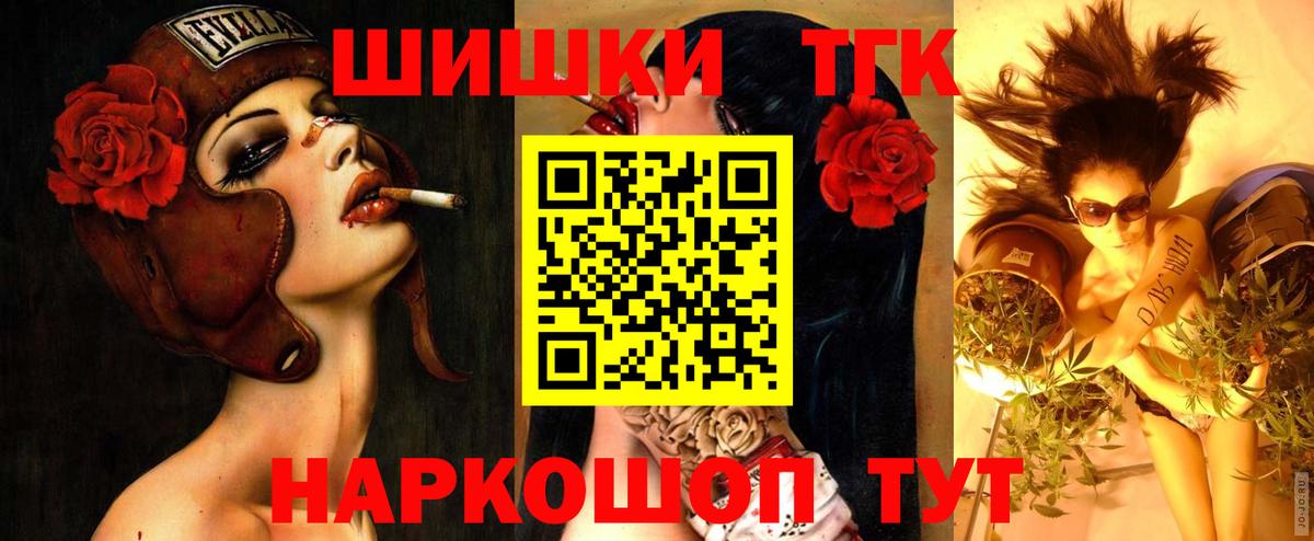 Бошки марихуана THC 21%  Бошки марихуана индика  Братск  Канабис Bruce Banner  Вход с VPN  Каннабис Bruce Banner 